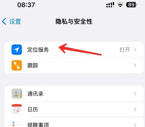 阿拉山口苹果客服中心分享iPhone 输入“发现石油”触发定位 