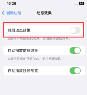 阿拉山口苹果售后维修点分享苹果iPhone如何隐藏dock栏 