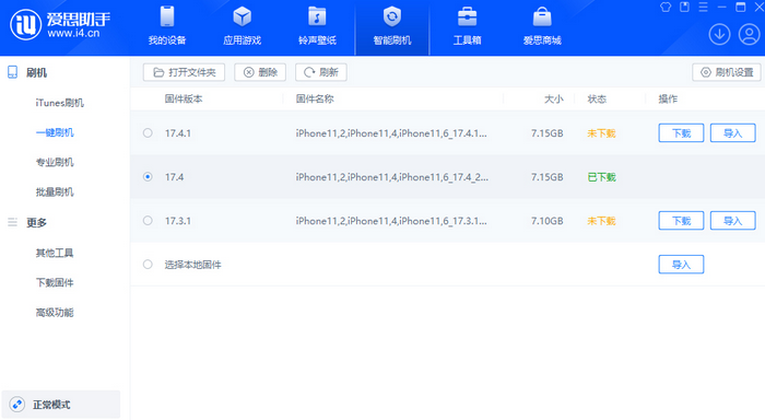 阿拉山口苹果12维修站分享为什么推荐iPhone12用户升级iOS17.4