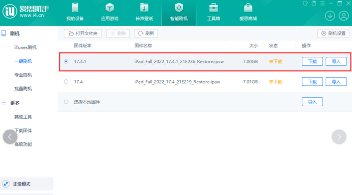 阿拉山口iPad维修网点分享iPad相机无法扫描二维码怎么办