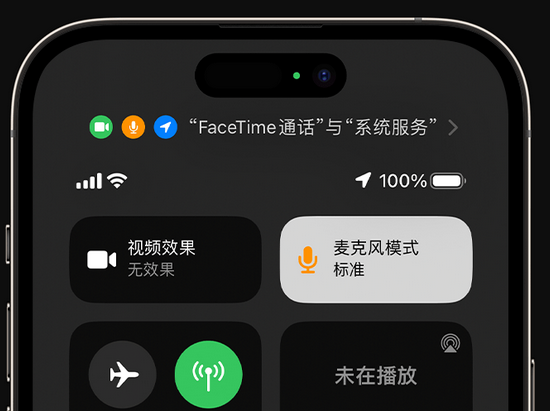 阿拉山口苹果授权维修网点分享iPhone在通话时让你的声音更清晰 