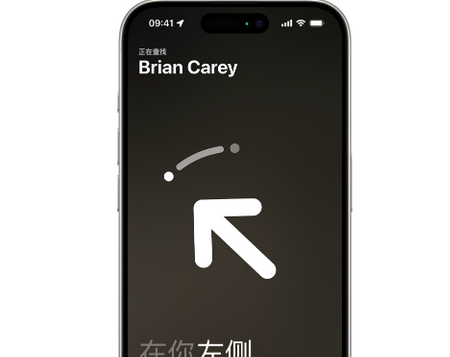 阿拉山口苹果15维修iPhone15使用“查找”与朋友见面