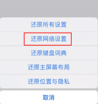 阿拉山口苹果无线网维修店分享iPhone无线局域网无法开启怎么办