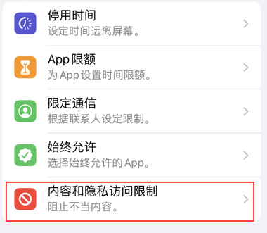 阿拉山口appleID维修服务iPhone设置中Apple ID显示为灰色无法使用