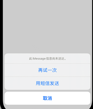 阿拉山口apple维修iPhone上无法正常发送iMessage信息