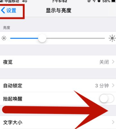 阿拉山口苹果维修网点分享iPhone快速返回上一级方法教程 