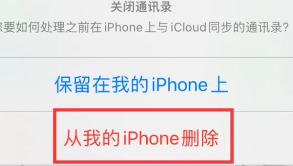 阿拉山口苹果14维修站分享iPhone14如何批量删除联系人