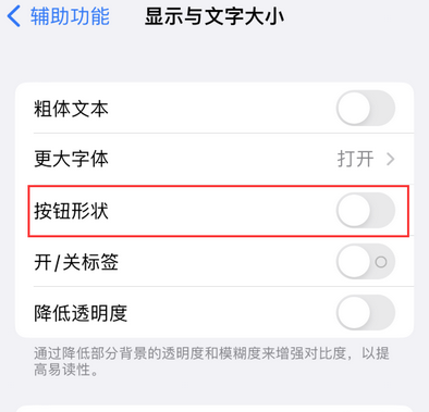 阿拉山口苹果换屏维修分享iPhone屏幕上出现方块按钮如何隐藏