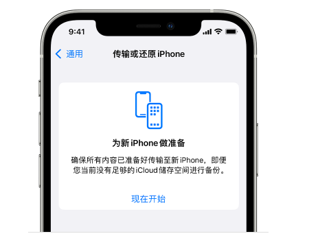 阿拉山口苹果14维修网点分享iPhone14如何增加iCloud临时免费空间