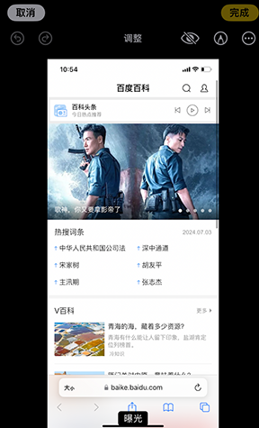 阿拉山口iPhone维修服务分享iPhone怎么批量修图