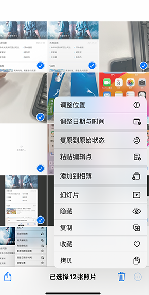 阿拉山口iPhone维修服务分享iPhone怎么批量修图