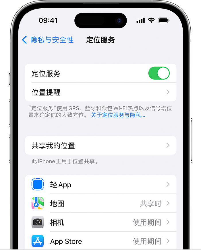 阿拉山口苹果维修网点分享如何在iPhone上阻止个性化广告投放 