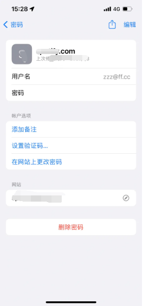 阿拉山口苹果14服务点分享iPhone14忘记APP密码快速找回方法 