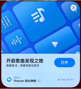 阿拉山口苹果14维修站分享iPhone14音乐识别功能使用方法 