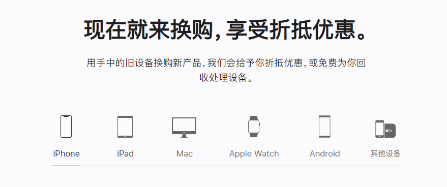 阿拉山口苹果手机维修分享iPhone以旧换新的去处 