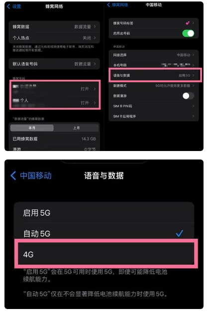 阿拉山口苹果手机维修分享iPhone14如何切换4G/5G? iPhone14 5G网络切换方法 