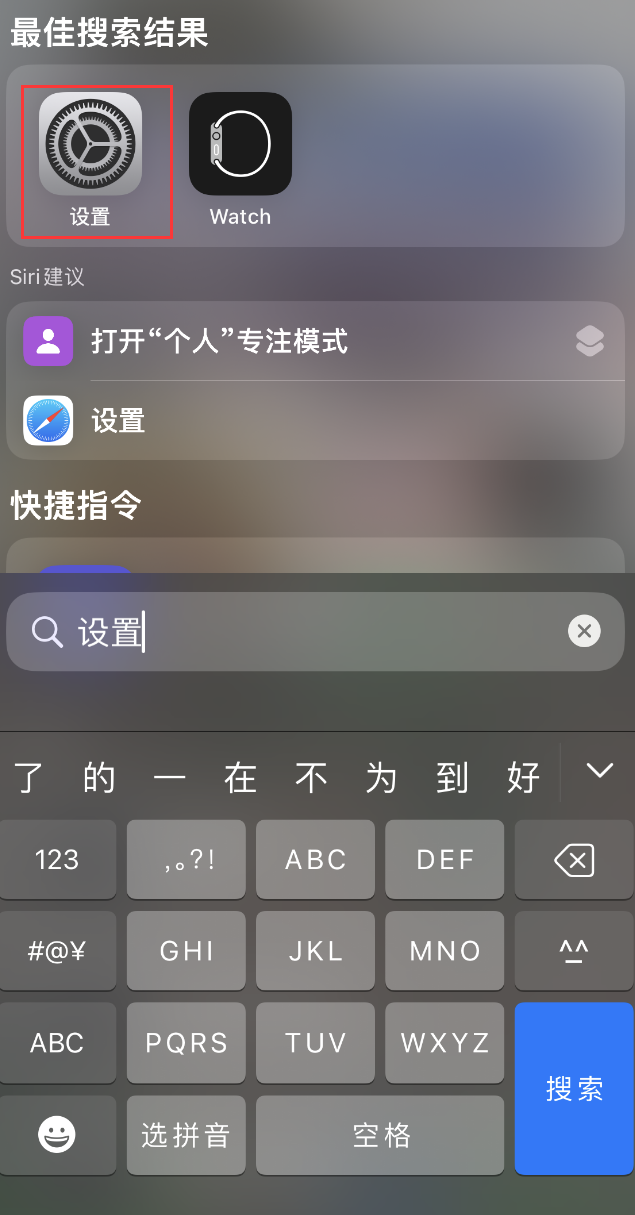 阿拉山口苹果手机维修分享：iPhone 找不到“设置”或“App Store”怎么办？ 