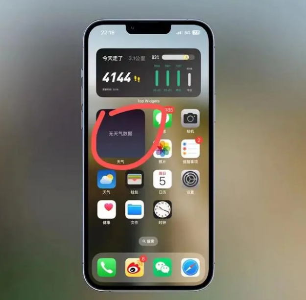阿拉山口苹果手机维修分享:iOS16主屏幕天气小组件无法正常工作怎么办？ 