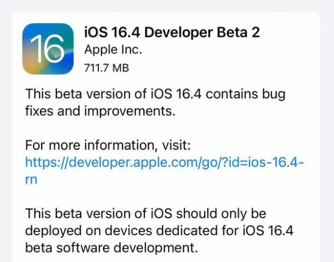 阿拉山口苹果手机维修分享：iOS16.4 Beta2升级建议 