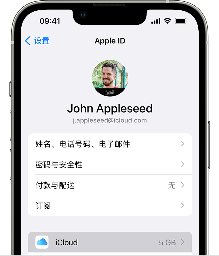 阿拉山口苹果手机维修分享如何为 iPhone 14 备份重要数据 