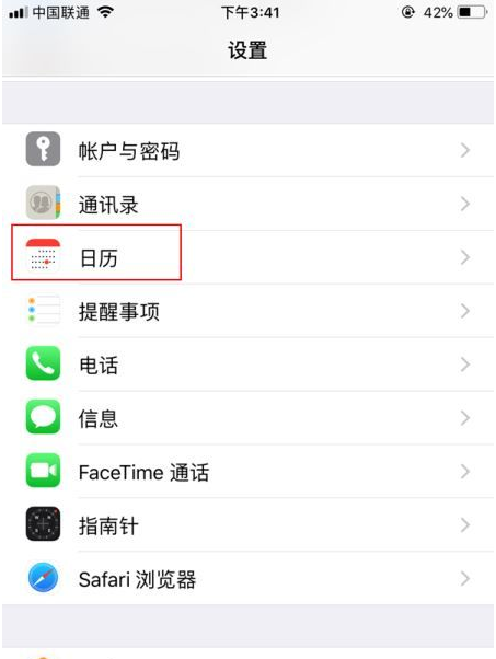 阿拉山口苹果14维修分享如何关闭iPhone 14锁屏上的农历显示 