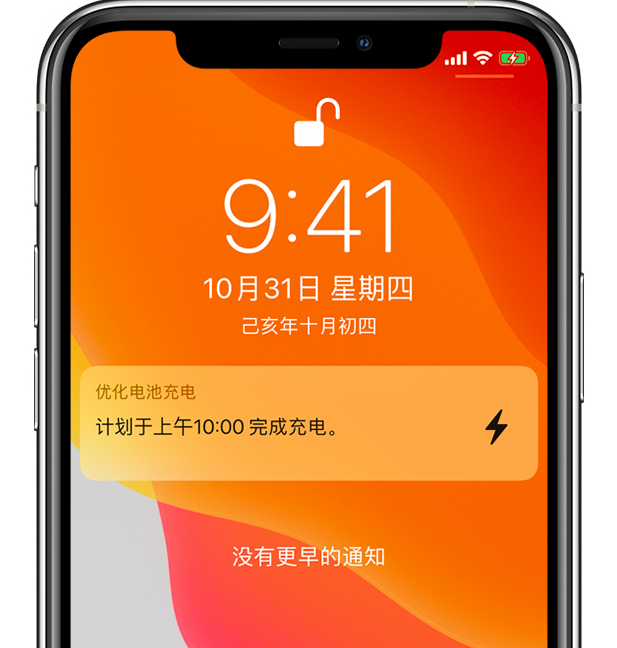 阿拉山口苹果手机维修分享iPhone 充不满电的原因 