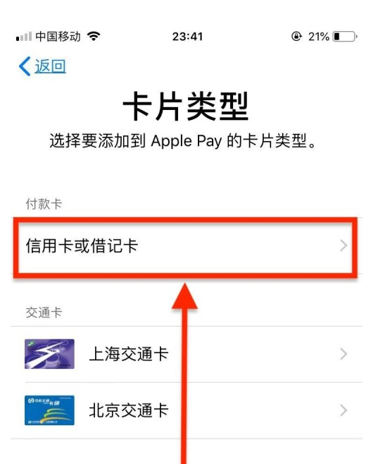 阿拉山口苹果手机维修分享使用Apple pay支付的方法 