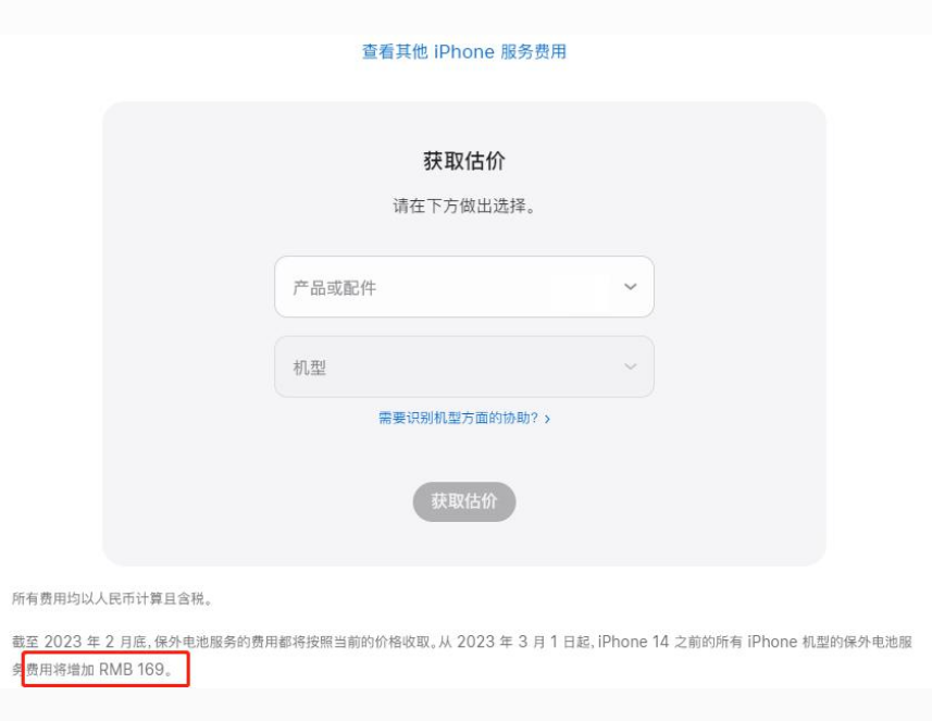 阿拉山口苹果手机维修分享建议旧iPhone机型赶紧去换电池 