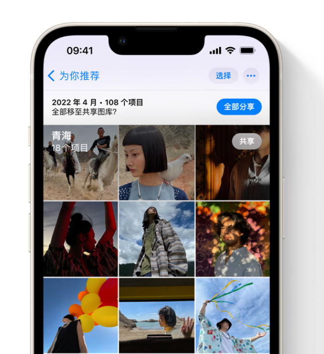 阿拉山口苹果维修网点分享在 iPhone 上使用共享图库 