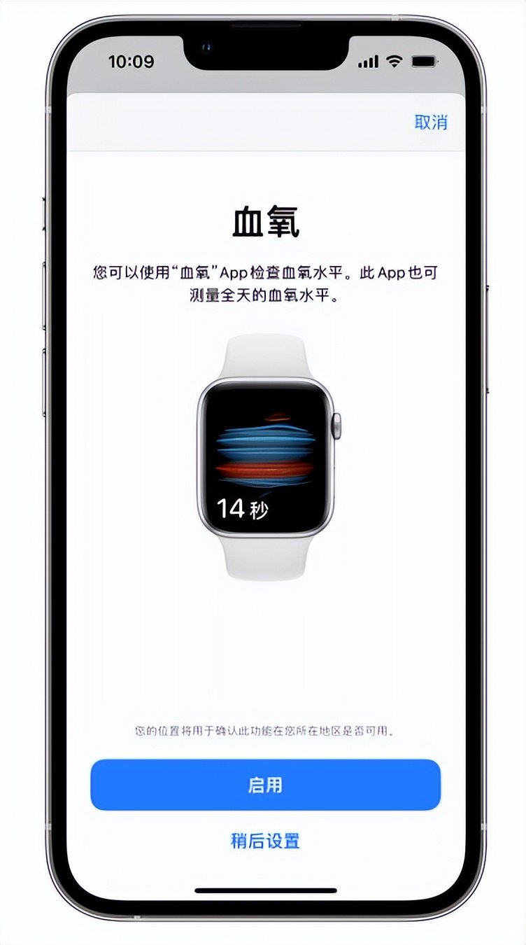 阿拉山口苹果14维修店分享使用iPhone 14 pro测血氧的方法 