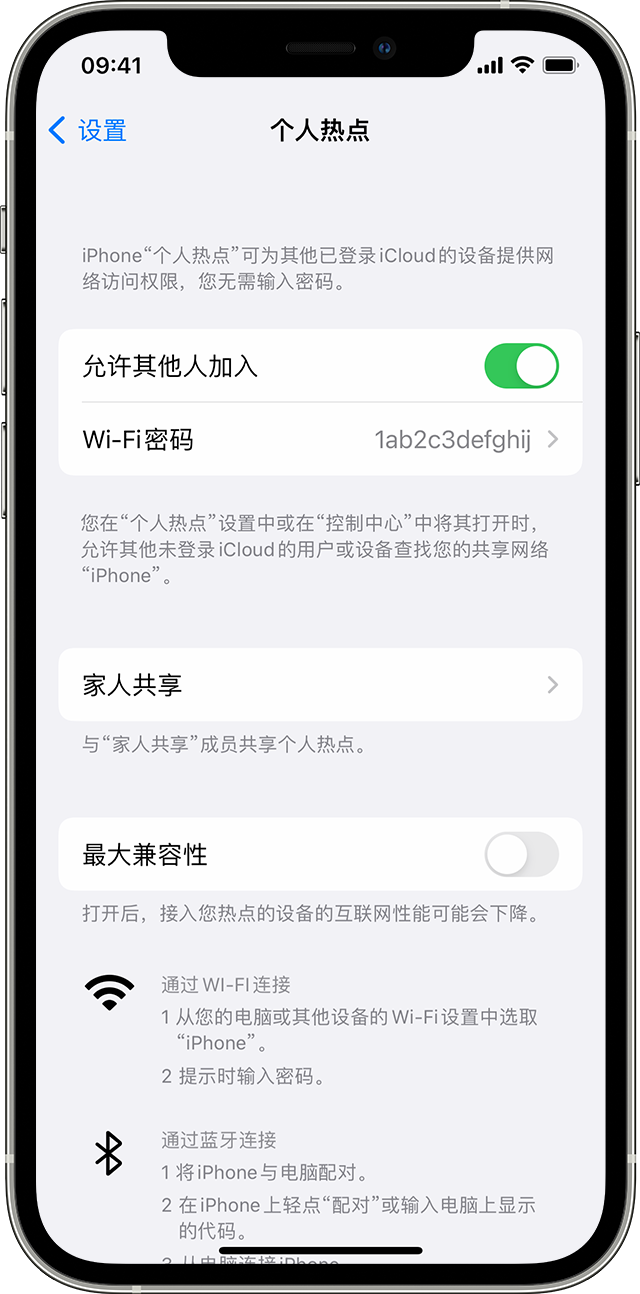 阿拉山口苹果14维修分享iPhone 14 机型无法开启或使用“个人热点”怎么办 