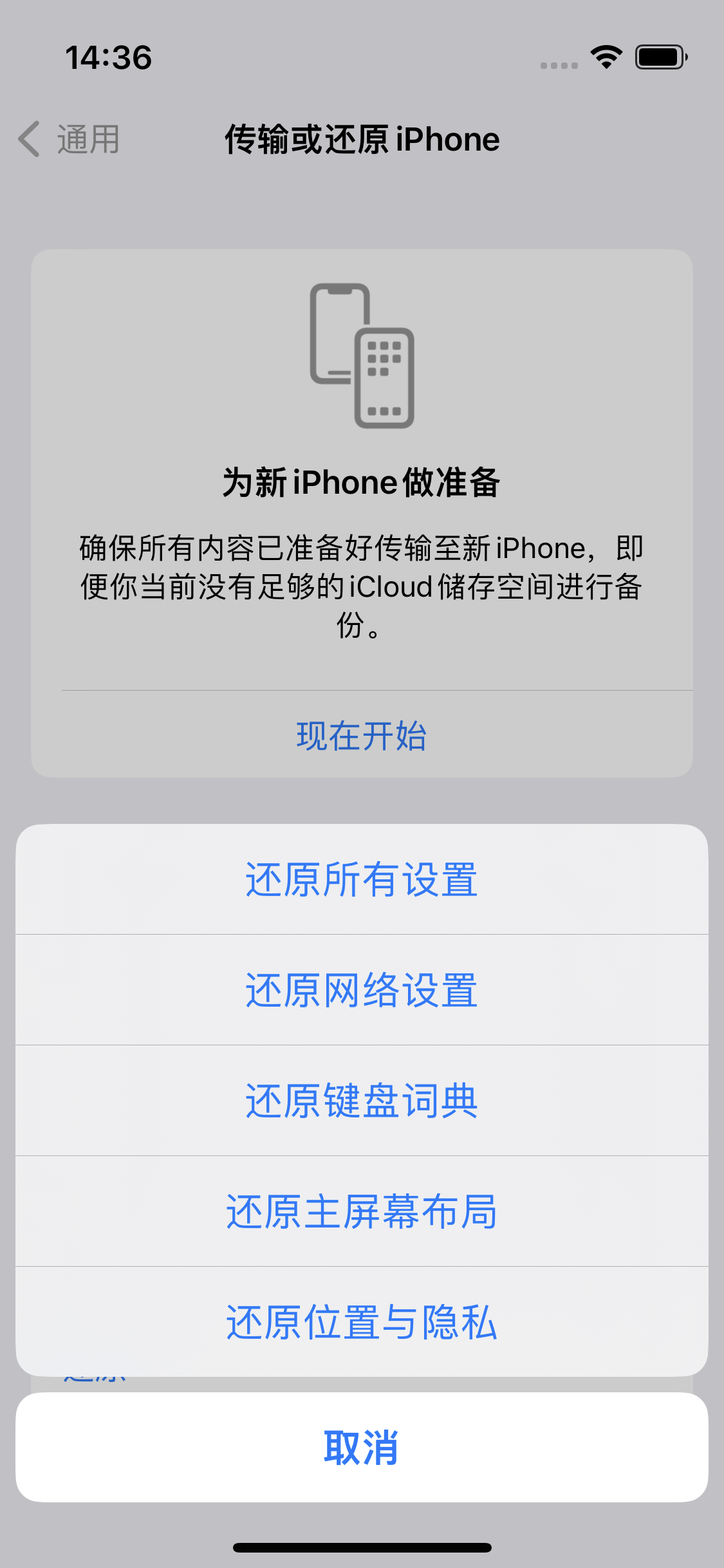 阿拉山口苹果14维修分享iPhone 14上网慢怎么办？ iPhone 14 WiFi怎么提速？ 