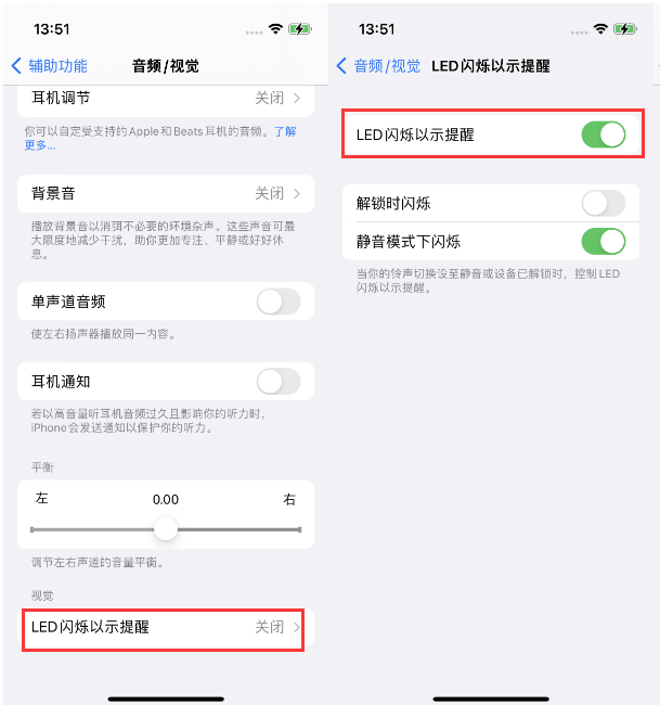 阿拉山口苹果14维修分享iPhone 14来电闪光灯开启方法 