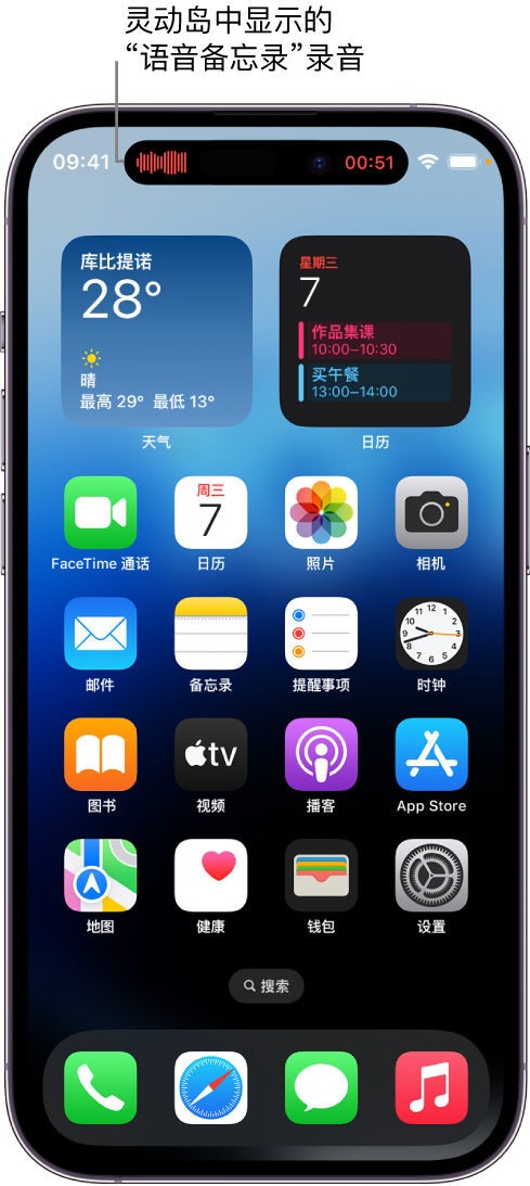 阿拉山口苹果14维修分享在 iPhone 14 Pro 机型中查看灵动岛活动和进行操作 