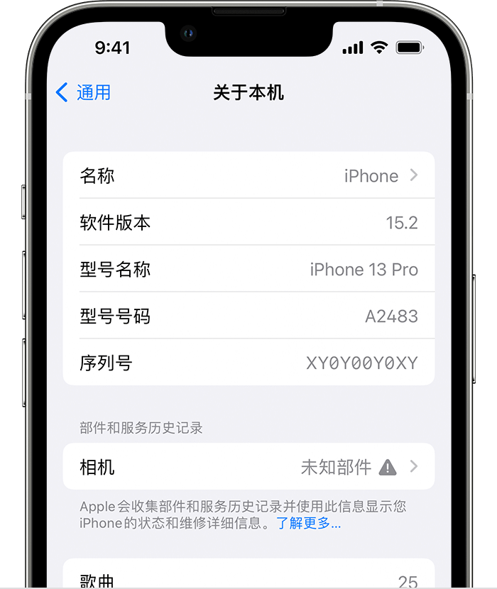 阿拉山口苹果维修分享iPhone 出现提示相机“未知部件”是什么原因？ 