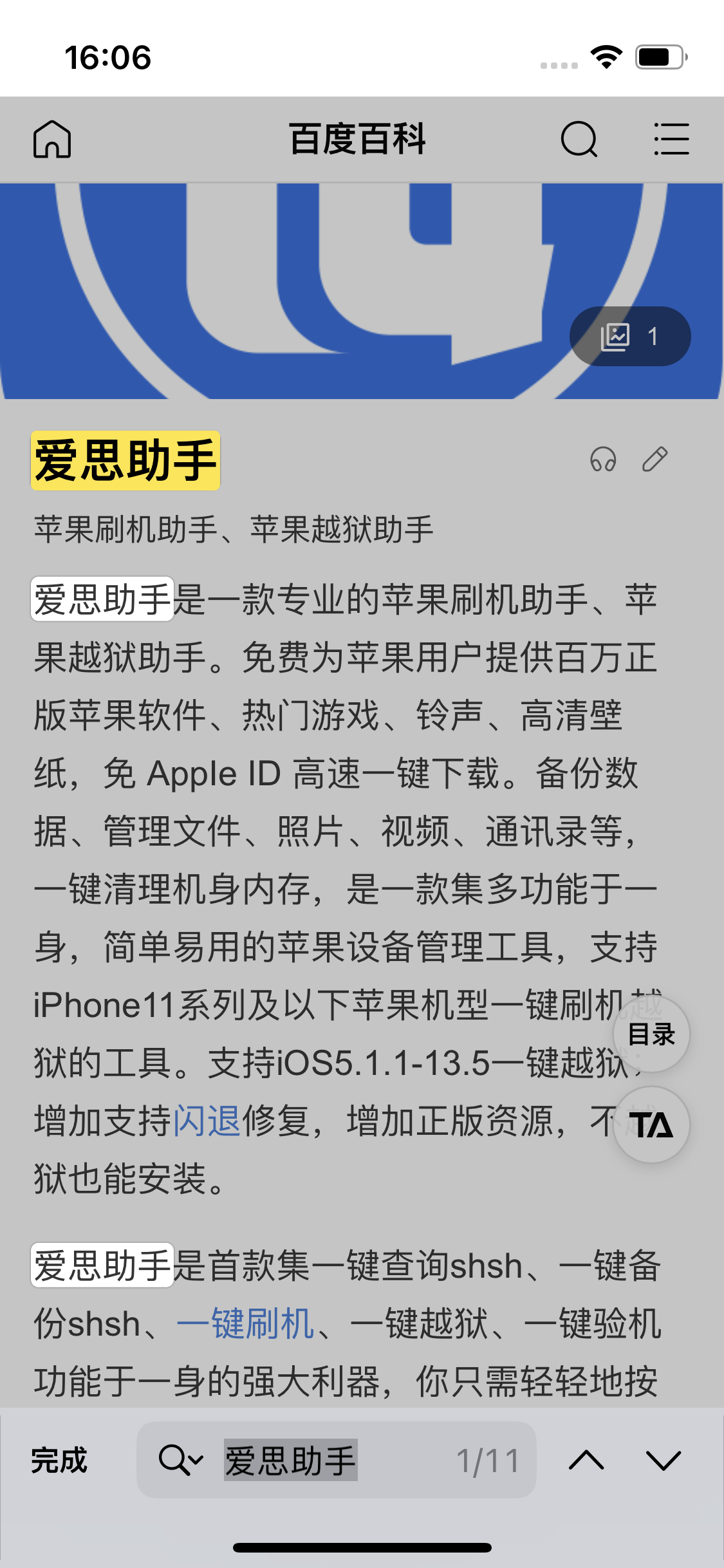 阿拉山口苹果14维修分享iPhone 14手机如何在safari浏览器中搜索关键词 