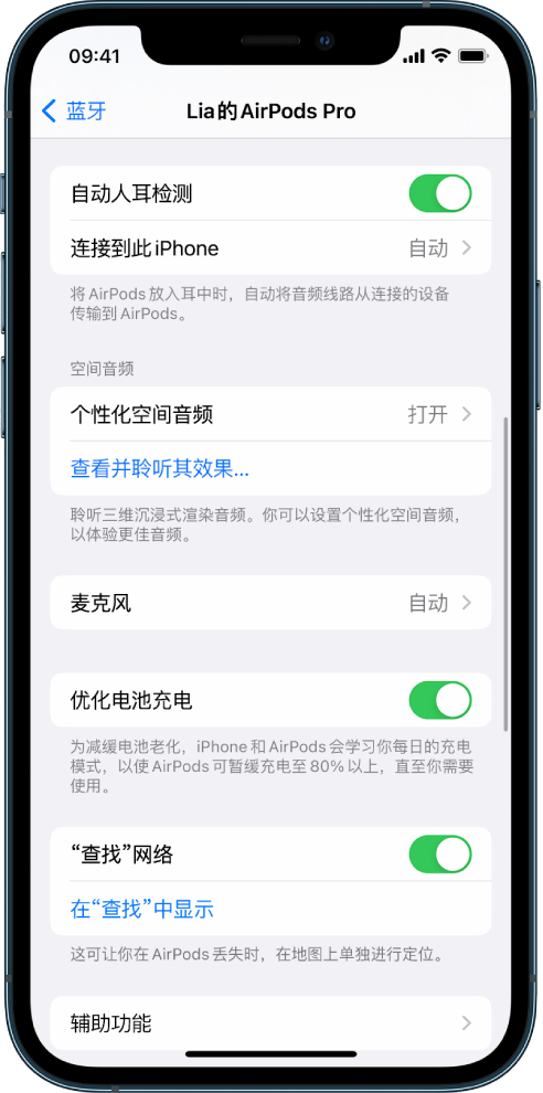 阿拉山口苹果手机维修分享如何通过 iPhone “查找”功能定位 AirPods 