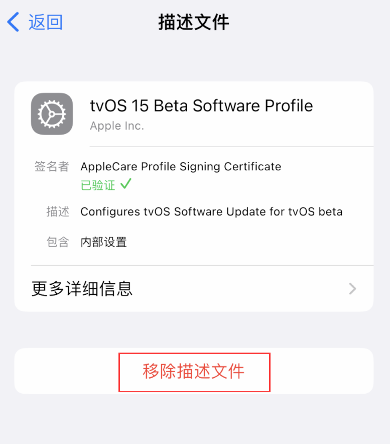 阿拉山口苹果手机维修分享iOS 16 屏蔽系统更新教程 