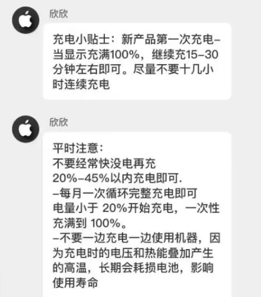 阿拉山口苹果14维修分享iPhone14 充电小妙招 