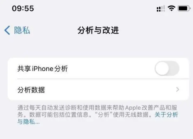 阿拉山口苹果手机维修分享iPhone如何关闭隐私追踪 