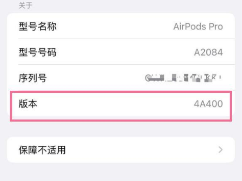 阿拉山口苹果手机维修分享AirPods pro固件安装方法 