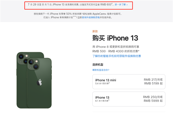 阿拉山口苹果13维修分享现在买iPhone 13划算吗 