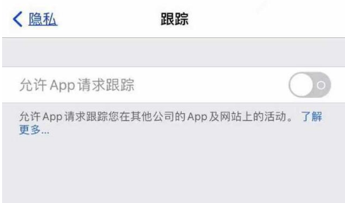 阿拉山口苹果13维修分享使用iPhone13时如何保护自己的隐私 