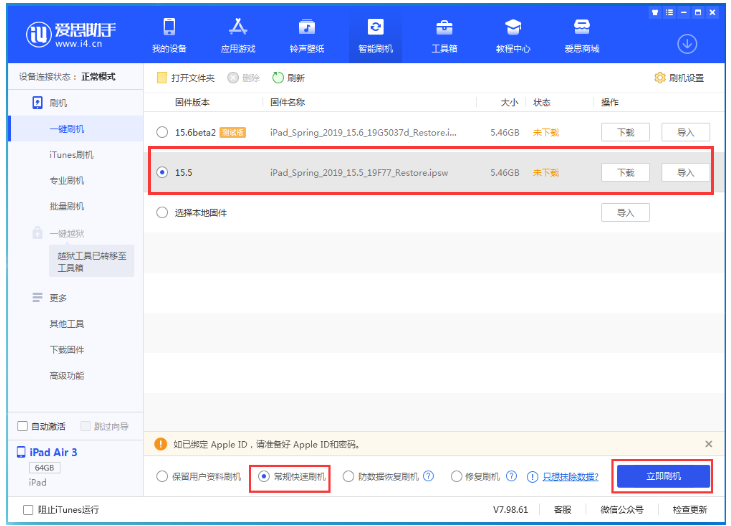 阿拉山口苹果手机维修分享iOS 16降级iOS 15.5方法教程 