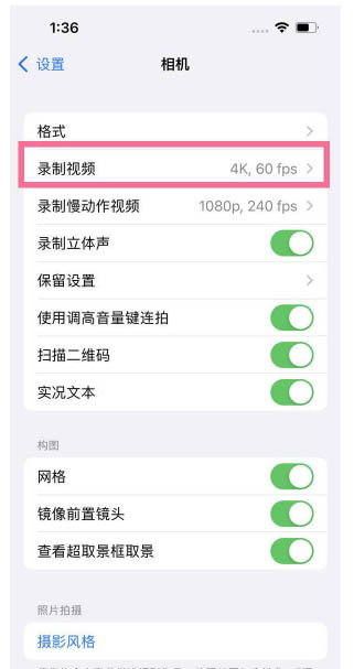 阿拉山口苹果13维修分享iPhone13怎么打开HDR视频 