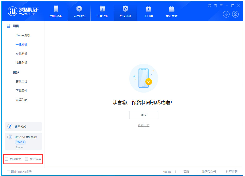 阿拉山口苹果手机维修分享iOS 17.3.1正式版一键刷机教程 