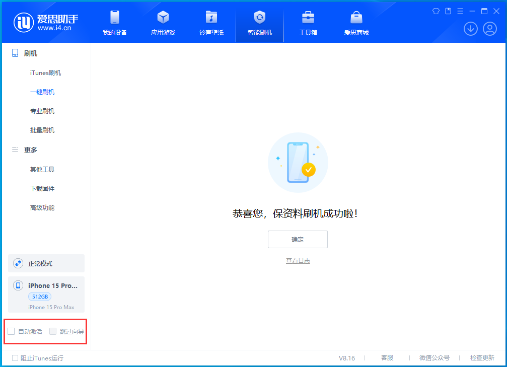 阿拉山口苹果手机维修分享iOS 17.3正式版一键刷机教程 