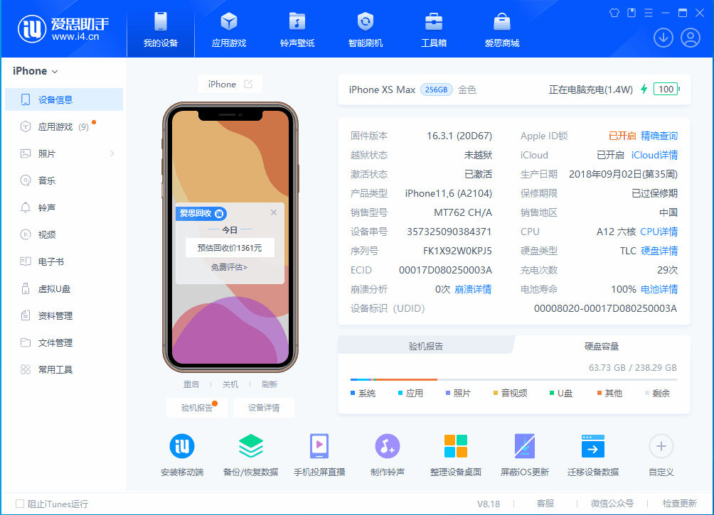 阿拉山口苹果手机维修分享iOS 17.3正式版一键刷机教程 