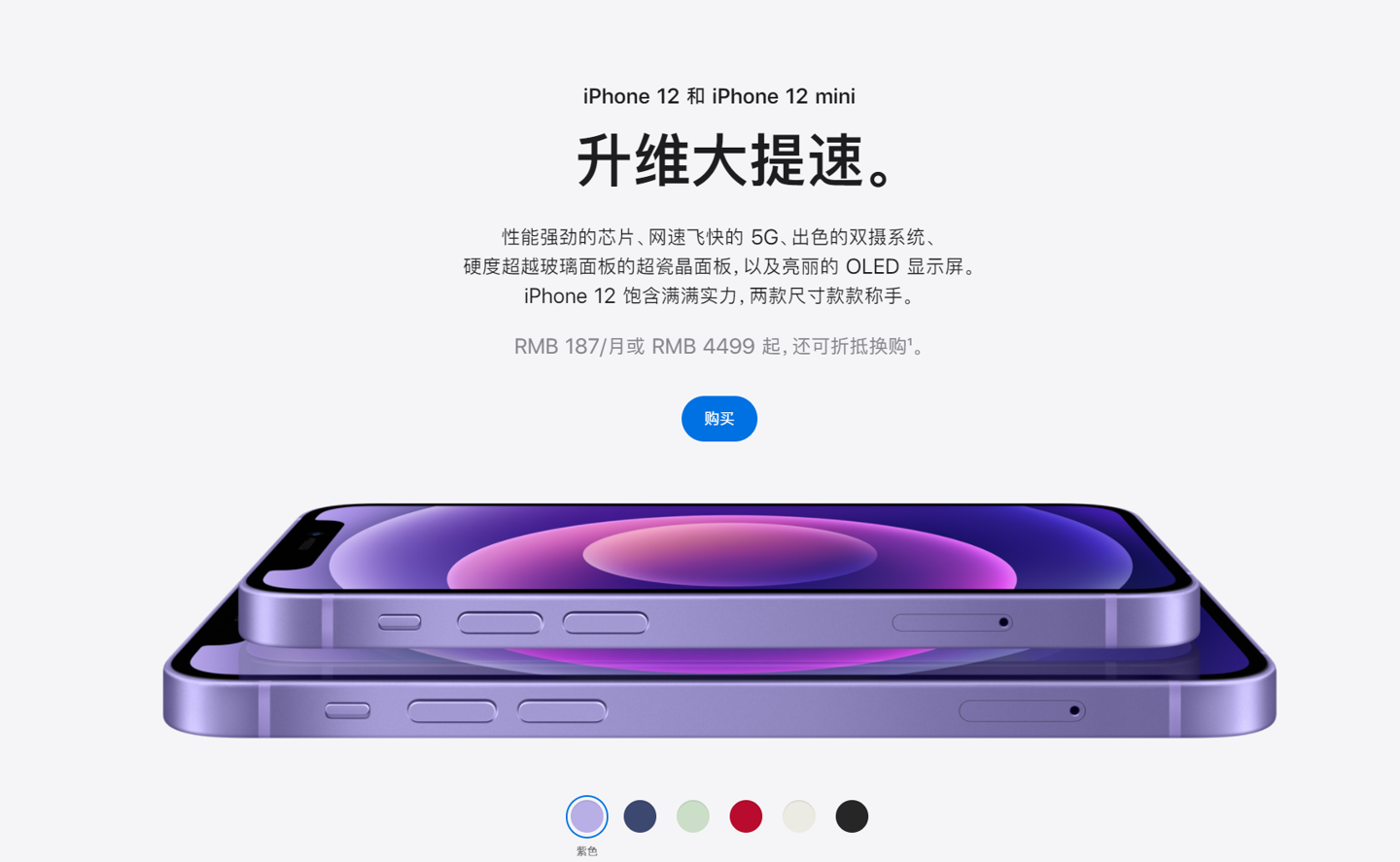 阿拉山口苹果手机维修分享 iPhone 12 系列价格降了多少 