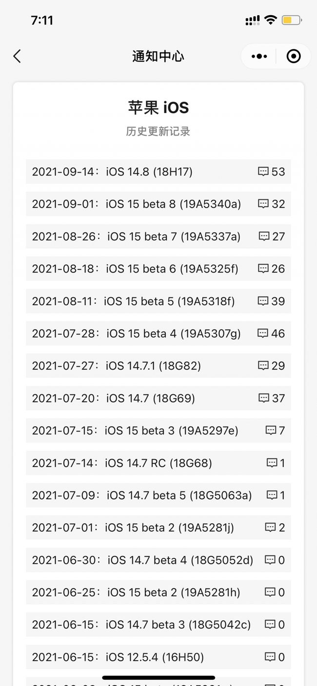 阿拉山口苹果手机维修分享iOS 14.8正式版更新内容及升级方法 